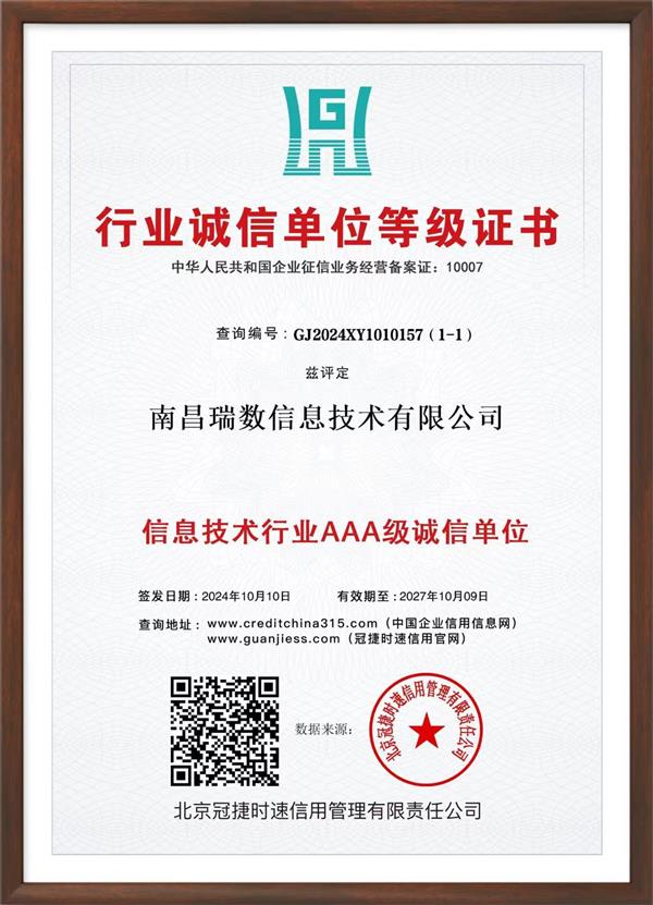 立信单位证书